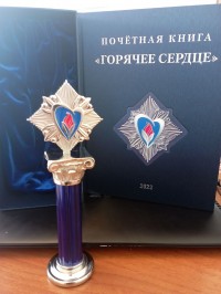 «PROДобро» - признание на всероссийском уровне