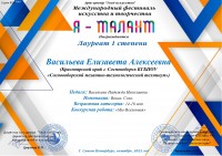 Сосновоборский механико-технологический техникум принял участие в Международном фестивале искусства и творчества «Я-талант»