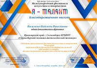Сосновоборский механико-технологический техникум принял участие в Международном фестивале искусства и творчества «Я-талант»