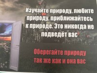 Конкурс экоплакатов «Берегите Землю» завершен