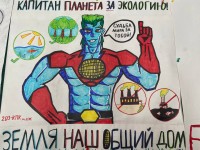 Конкурс экоплакатов «Берегите Землю» завершен