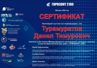 Творчество и наука не имеют горизонтов: студенты СМТТ приняли участие в международном конкурсе «Горизонт 2100» Творчество и наука не имеют горизонтов: студенты СМТТ приняли участие в международном конкурсе «Горизонт 2100»