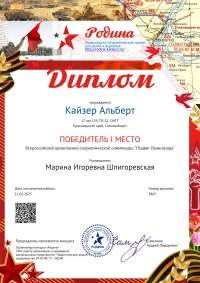 Победа - это сладкое слово после напряженной работы!