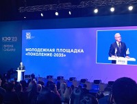 Активную, умную и талантливую Молодежь со всей России приглашают на Молодежную площадку КЭФ-2023