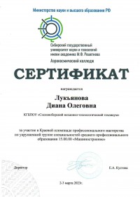 Студенты приняли участие в Краевой олимпиаде профессионального мастерства Студенты приняли участие в Краевой олимпиаде профессионального мастерства
