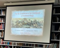 «Ты в памяти и сердце Сталинград»: сотрудники городской библиотеки провели час памяти для студентов техникума