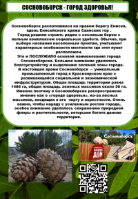 «На связи с природой!» Техникум принял участие во Всероссийском ЭКОпроекте