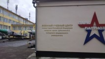 Окончание второго этапа по курсу «Основы безопасности и защиты Родины»