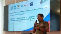 Окончание второго этапа по курсу «Основы безопасности и защиты Родины»