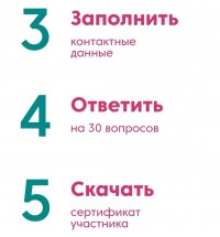 Большой этнографический диктант - 2024 Большой этнографический диктант - 2024