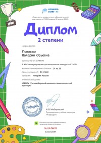 XIV Международный дистанционный конкурс "Старт" XIV Международный дистанционный конкурс "Старт"