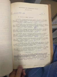 Поход в городской архив Поход в городской архив
