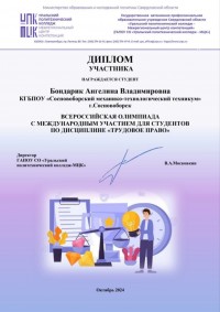Всероссийская олимпиада с международным участием для студентов по дисциплине "Трудовое право". Всероссийская олимпиада с международным участием для студентов по дисциплине "Трудовое право".