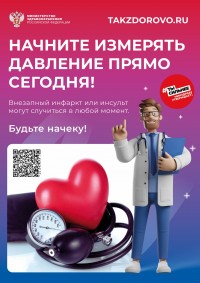 Официальный портал Минздрава России о здоровье Takzdorovo.ru Официальный портал Минздрава России о здоровье Takzdorovo.ru