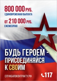 Военная служба по контракту Военная служба по контракту