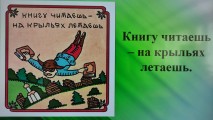 Лингвистическая игра «Знатоки русского языка» Лингвистическая игра «Знатоки русского языка»