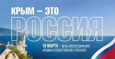 Одна страна, одна история!