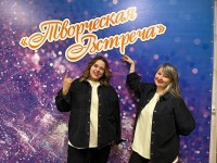 «Творческая встреча» «Творческая встреча»