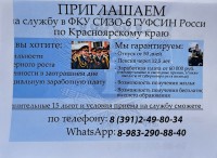 ФКУ СИЗО-6 ГУФСИН России по Красноярскому краю ФКУ СИЗО-6 ГУФСИН России по Красноярскому краю