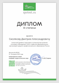 Менеджмент 2025