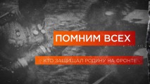 9 мая Помним всех