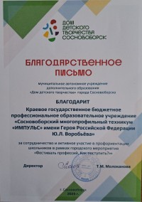 Фестиваль профессий. Как поступить? Фестиваль профессий. Как поступить?