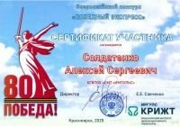 Результаты Всероссийского конкурса «Победный экспресс» Результаты Всероссийского конкурса «Победный экспресс»
