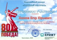 Результаты Всероссийского конкурса «Победный экспресс» Результаты Всероссийского конкурса «Победный экспресс»