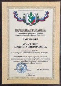 Итоги V-го Красноярского фестиваля творчества работников высшего и профессионального образования Итоги V-го Красноярского фестиваля творчества работников высшего и профессионального образования