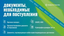 Выездная приемная кампания - 2025