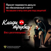 Противодействие мобильному мошенничеству Противодействие мобильному мошенничеству