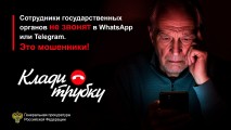 Противодействие мобильному мошенничеству Противодействие мобильному мошенничеству