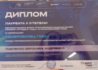 СЕРЕБРО в борьбе за звание «Доброволец года» СЕРЕБРО в борьбе за звание «Доброволец года»