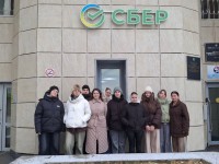 Экскурсия в офис Сбербанка