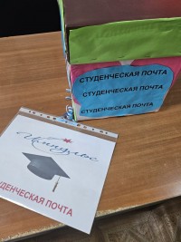 Татьянин день в техникуме: праздник, который запомнится!