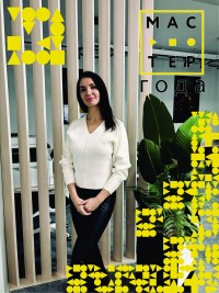 «Образование — это уважение к цели ученика и совместный путь к результату»: завершаем серию портретов участников конкурса «Мастер года — 2026»