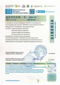 «ПрофЗагрузкаСибирь»: команда «Импульс» в числе лидеров