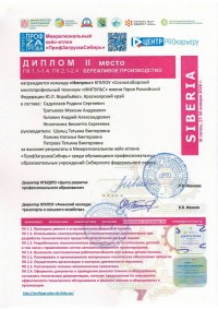 «ПрофЗагрузкаСибирь»: команда «Импульс» в числе лидеров