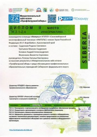 «ПрофЗагрузкаСибирь»: команда «Импульс» в числе лидеров