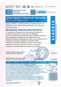 «ПрофЗагрузкаСибирь»: команда «Импульс» в числе лидеров