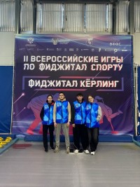Команда «ИМПУЛЬСА» завоевала серебряные медали на соревнованиях по фиджитал-кёрлингу Команда «ИМПУЛЬСА» завоевала серебряные медали на соревнованиях по фиджитал-кёрлингу