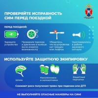 Электросамокат: летний гайд по безопасному движению