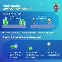 Электросамокат: летний гайд по безопасному движению