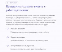 Преимущества профессионалитета