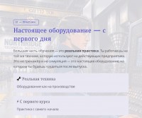 Преимущества профессионалитета