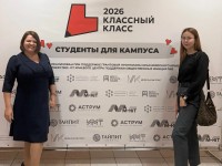 «Импульс» приехал в СФУ на проект «Классный класс», «Импульс» приехал в СФУ на проект «Классный класс»,