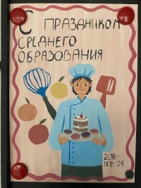 «Каждый по-своему прекрасен»