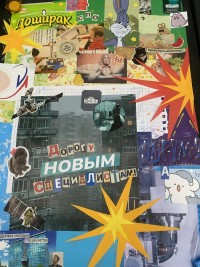 «Каждый по-своему прекрасен»