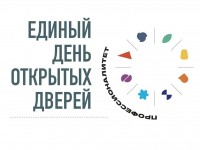 Единый день открытых дверей в Сосновоборском техникуме! Единый день открытых дверей в Сосновоборском техникуме!