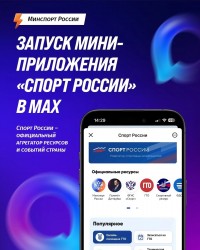 Все самое важное о комплексе ГТО в одном чат-боте! Все самое важное о комплексе ГТО в одном чат-боте!